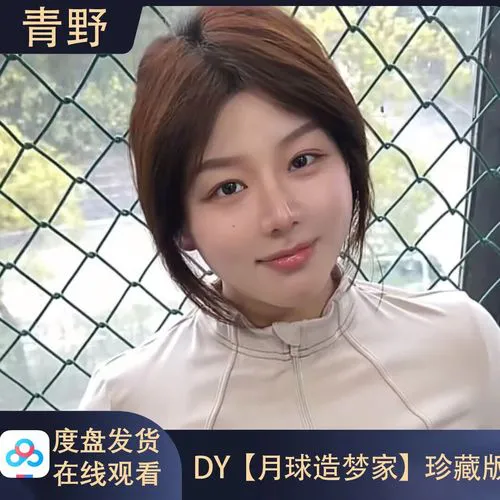 魅影直播游客免登录精彩截图展示图